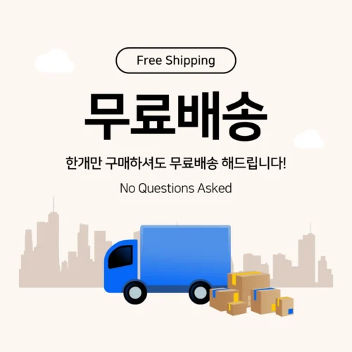 배송 트럭과 상자 일러스트 무료배송 이벤트 인스타그램 게시물 배송 트럭과 상자 일러스트 무료배송 이벤트 인스타그램 게시물 1